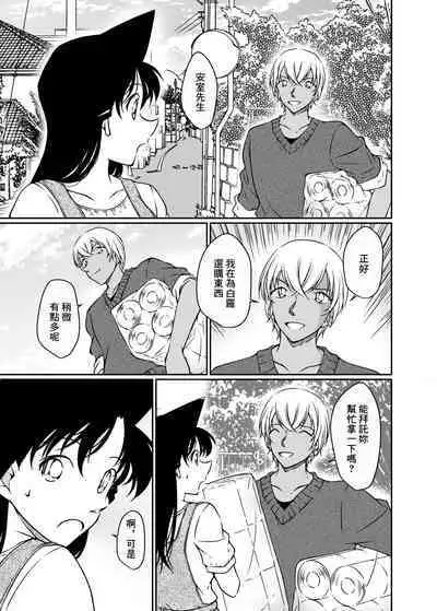 Kaiketsu Houhou wa Karada ni Oshiete Ageru