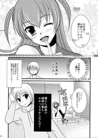 [chocolate Lv.5 (dynamite moca)] Interview With Mahou Shoujokei Shounen Soushuuhen