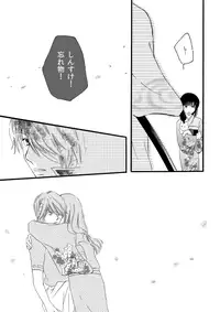 群青日和Ⅱ