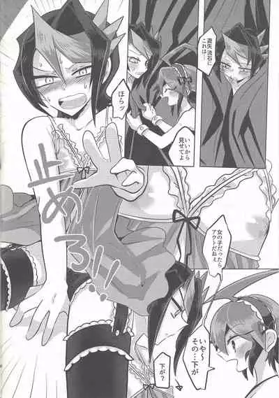 [Pero (Daga Shikashi)] Egyonau! (Yu-Gi-Oh! ARC-V)