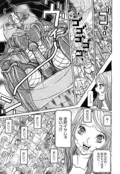 Sei Ningyou No Kuni