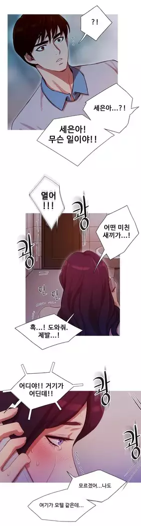 Scandal of the Witch Ch.0-32