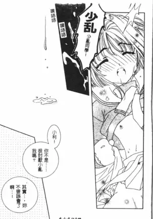 Naru Hina Plus 1