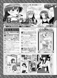 BugBug 2009-03 Vol. 175