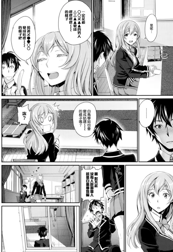 Otomehime