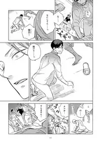 [Scarlet Beriko] Jackass!