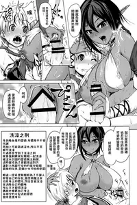 Kasshoku Elf to Chiisana Kyuuketsuki