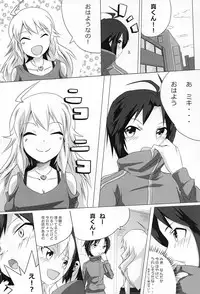 (C84) [Panda Pro (Pandatyama)] Honey na Ouji no - Honey Prince (THE IDOLM@STER)