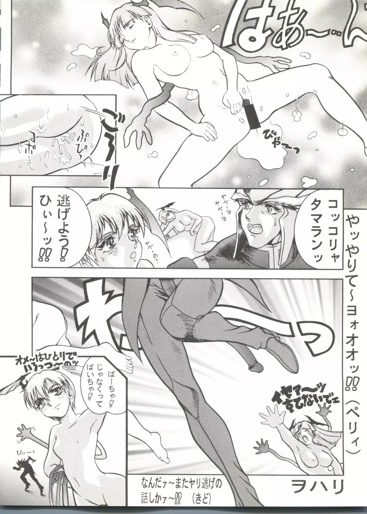 Doujin Anthology Bishoujo a La Carte 3
