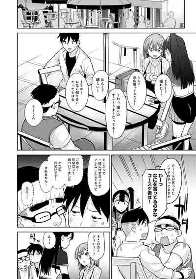 COMIC Ananga Ranga Vol. 73