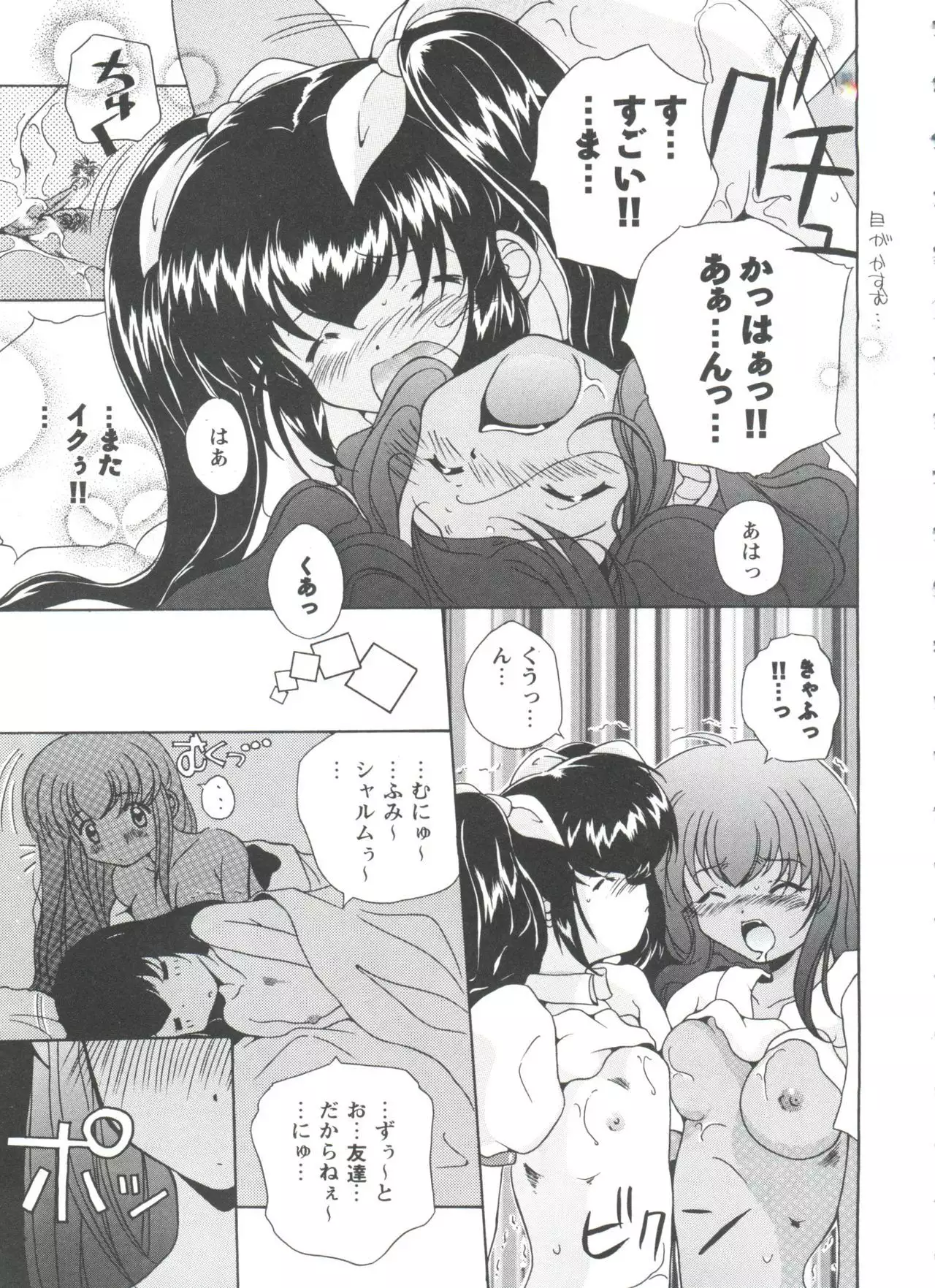 Girl's Parade 99 Cut 1