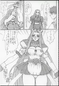 (Kyonyuukko 3) [Power Slide (Uttorikun)] Akihime Ni (Fate/stay night)