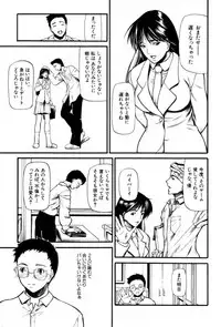 [Shijima Yukio] Rou