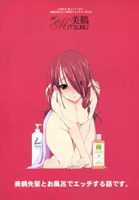 [Yume Yori Suteki Na (Kusaka Souji)] Mitsuru (Persona 3)