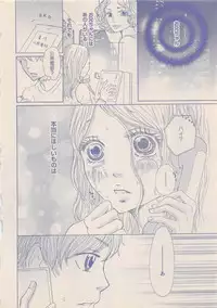 Zettai Renai Sweet 2012-10