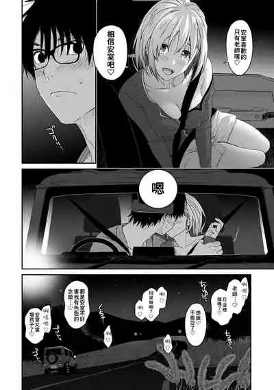 [Ryoh-zoh] Itaiamai | 痛苦的甜蜜 Ch. 1-10 [Chinese] [禁漫漢化組]