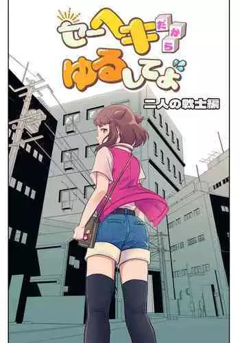 どすけべ