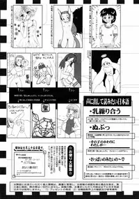 COMIC 0EX Vol. 08 2008-08