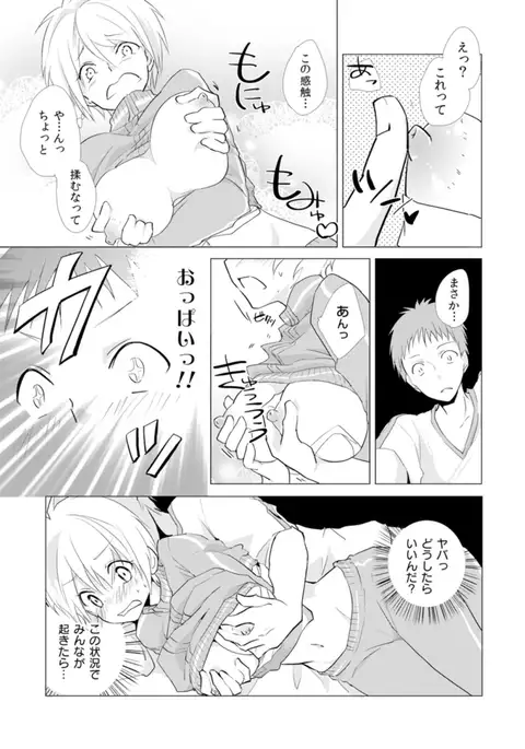 Nyotayan! Oshioki Namaiki Nyotaika Yankee 7