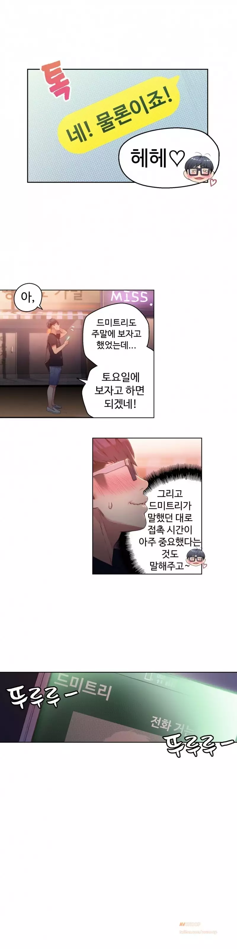 Sweet Guy Ch.1-66