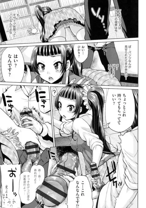 jc-t Haramitai-kei Joshi