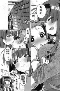 [Kasuga Souichi] Choushin no Kanojo | Tall Girlfriend (COMIC HOTMiLK 2012-01) [Chinese]