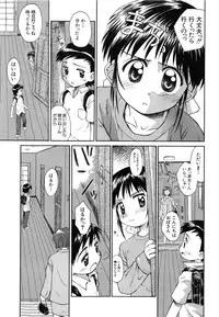 [Kokekokko Koma] Hidamari no Shoujo