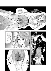 Goro Mask Ryona CG Collection Sono 2 Kanzenban
