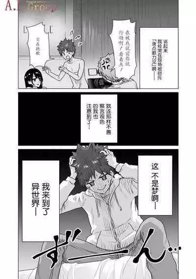 Isekai Danyu|异世界男优 02-1