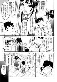 [Ube Yoshiki] Ne! Attamaro?