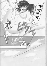 (SUPER25) [Bekkoame. (Bekko.)] Koi Gusuri - Love drug (Inuyasha) [Chinese] [超能汉化组]