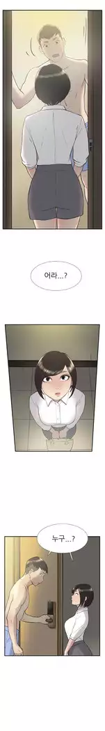 Two Timing Ch.0-33