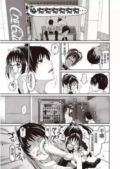 Rarefure Ch. 1-7