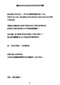 [きつねとぶどう] さとり様にちょっとひどいことをする本 (Touhou)