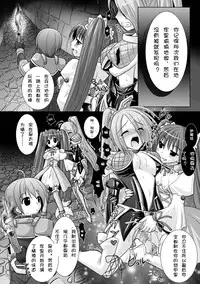 [Rusty Soul, Alto Seneka] Brandish 3 [Chinese] [kanade汉化组]