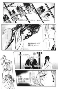 [Yasuhara Tsukasa] Touyou Ch.01-05 (complete)