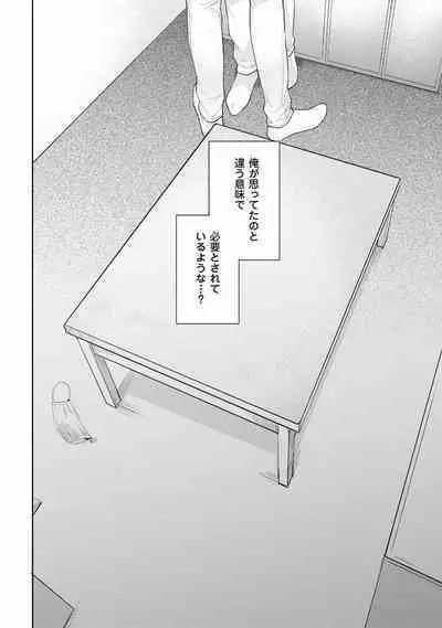 Rintarou-san no Iyarashi Clinic