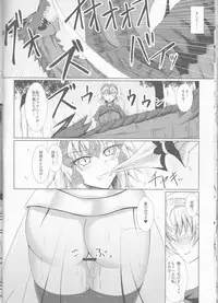 (C89) [Taishou Romanesque (Tsukisiro Suika)] Order of Night (Fate/Grand Order)