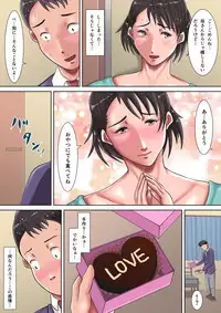 Kaa-san ni Kokurareta!