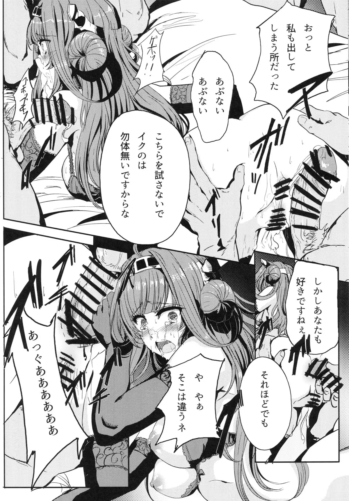 Kongou wa Soredemo Teitoku to Issho ni Itai