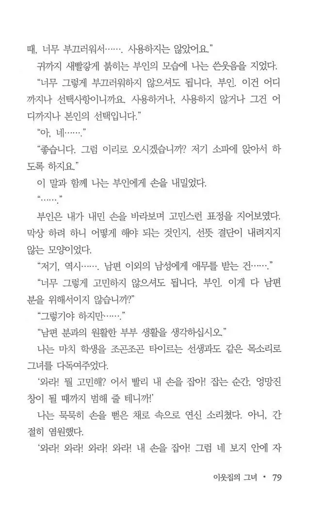 부인함락上