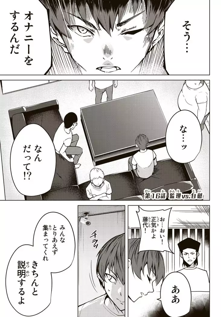 デスラバ 02卷