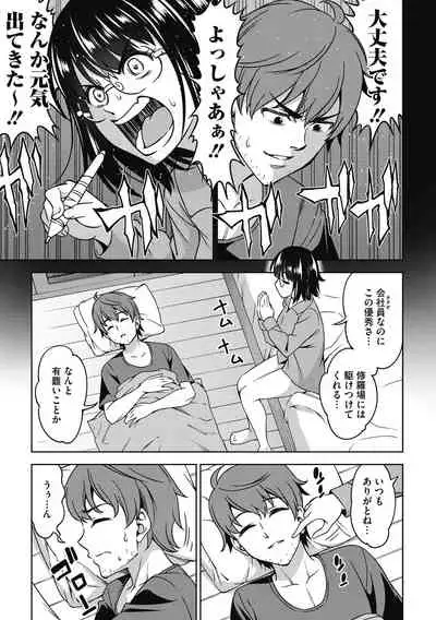 Kimi no Konomi ni