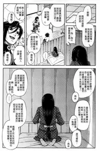 [Ikumo Taisuke] Majimeni Yarimasu (Seitokaichou) | 很正經的侵犯你喔 (學生會長) [Chinese]