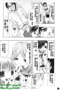 [Mitsuki Rintarou] Oshiri no Ohimesama [Chinese]