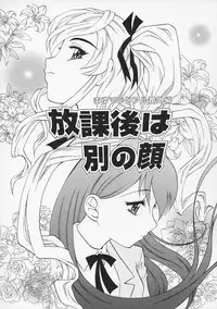 [Takaoka Motofumi] Sensei ga Warui!! - Hey teacher, it is your fault!!