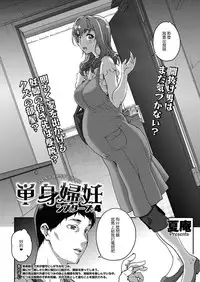 [Carn] Tanshinfunin ~Sisters~ [Chinese] [渣橙子個人漢化] [Digital]