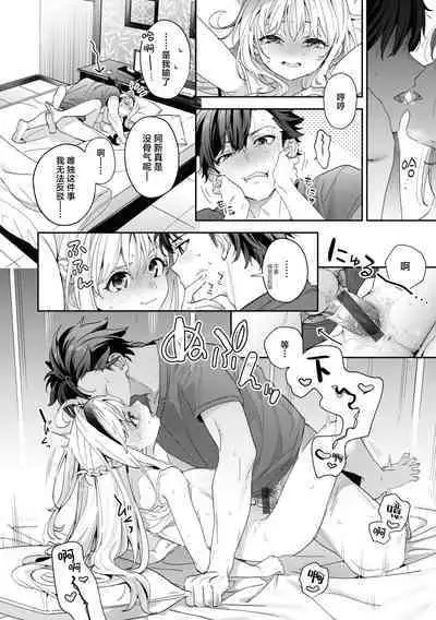 Ameiro Prologue - Candy Like Prologue | 糖色序曲