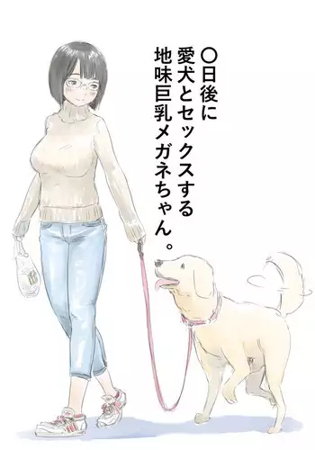 あねでし