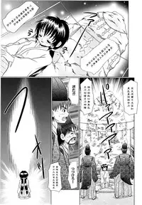 [R-Koga] Tsukumimi 2